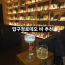 정글비스킷 | 여심저격 청담 칵테일바 추천! 스픽이지바 챕터쓰리 솔직 후기