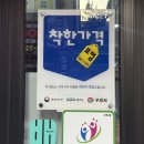 이문안로 147번길 | 구리칼국수 5천원대 거지맵 등록된 구리맛집추천 왕숙손칼국수 솔직후기