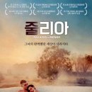 줄리아
