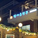 덕이손만두 | 합정역 맛집 덕이손만두 전골 내돈내산 후기 단체 회식 장소 추천