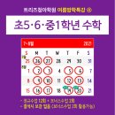 청아학원