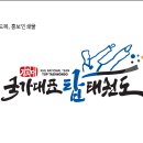 경희대 탑 태권도장 이미지