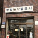 중앙종묘사 이미지