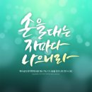 (주)다나음 이미지