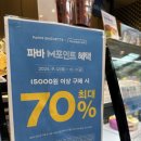 파리바게뜨 부산벡스코점