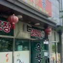 만당인봉점