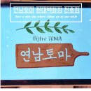 연남토마현대백화점 이미지