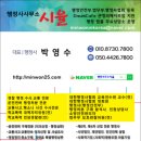 강동행정사 이미지