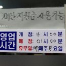 골뱅이창너머족발 이미지