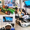 곡현로 | [용인 처인구 카페] 자동차&amp;모터사이클 문화공간 '카페식스' 레이싱 게임까지 완벽 후기