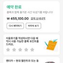 [캐나다] 캐나다서부 여행 준비, 숙소, 밴프예약, 밴프곤돌라 설상차 예약 사이트 정리