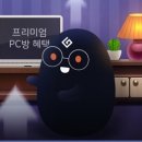 따라가기PC방 이미지