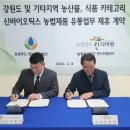 농업회사법인 린디미방(주)