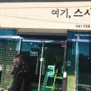 맘스터치 월내점 이미지