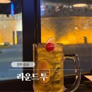 라임 | [경주/읍성] 읍성 뷰가 보이는 유일한 펍 |경주 데이트 분좋펍 | 라운드투✨솔직후기
