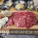 대전 정육식당st 관저동한우 맛집 티우한우 오마카세세트 후기