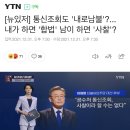 장덕천 전 부천시장 "내로남불 끝판왕은 추미애" 이미지