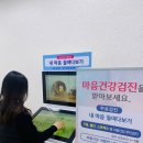 보건소 민원실 이미지