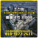 해모로부동산공인중개사사무소 네이버블로그