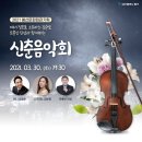 정호윤  김순영  진성과 함께하는 신춘음악회 | [ 희망중구 알림소식 ] 2021 봉산문화회관기획 신춘음악회