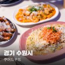 카페에뜨 | 행궁동 카페 테라스 쿠어드꾸뜨 시그니처 메뉴 후기