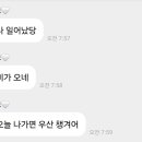 에버라인