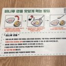 비니루텐동