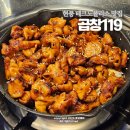 씨유 현풍화성파크드림점 | 대구 현풍 테크노폴리스 맛집 쫄깃한 곱창119