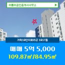 파라곤 공인중개사사무소 이미지