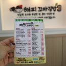 해피꼬마김밥 구지점 이미지