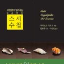 구르메스시 이미지