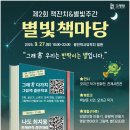 영암서호중학교 네이버블로그