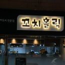명장역 3번출구 이미지
