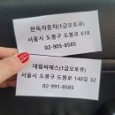한독카센타 이미지