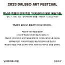 달서아트센터 와룡홀 이미지