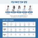 하남웰니스내과의원 이미지
