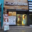 순대안경원 이미지