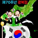 광복 이미지
