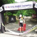 제14회 지리산 화대종주 트레일 대회 2015-5-24 이미지