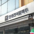 청라건어물 - 중구 당디로 28 | 청라건어물