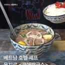 코애쌀국수 - 수원시 영통구 도청로89번길 31 | 코애쌀국수