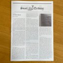 순천-77호 | 달팽이 트리뷴 77호 “소리 내어 읽기 좋은 책"