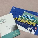 대전 라섹 성모안과의원 라섹 후기 (라섹 내돈내산)