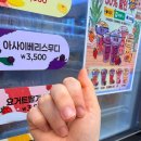 이마트24발산현대점 | 이마트24 마곡프리미엄점 생과일스무디 50%할인, 1,500원 딸기바나나스무디후기!