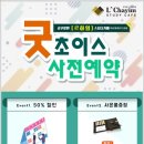 정관굿스터디카페 이미지