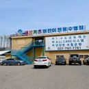 태전동보건진료소 이미지