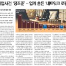 한국경제 신문 리뷰 (6월 20일, 21일, 22일) - 기업형 슈퍼마켓(SSM), 알리 이미지 쇄신, 자동차 산업 관련