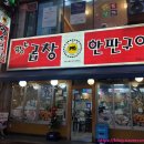 황소곱창 한판구이 | [부천중동] 부천 소곱창 맛집 '황소곱창 한판구이' 부천시청 곱창 맛집