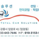 강릉썬팅 이미지