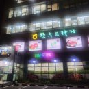 양평축협한우프라자 이미지